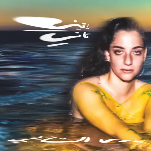 Laini Tani cover
