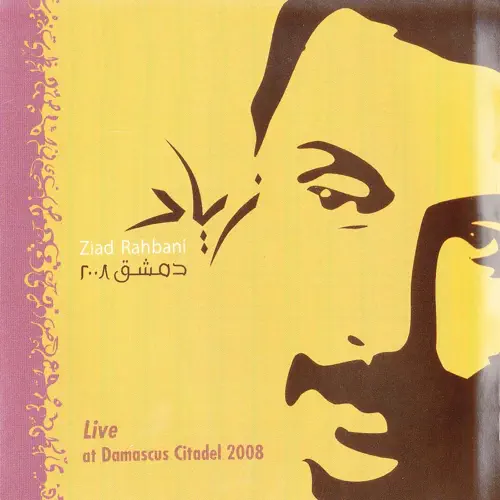 Abu Ali cover